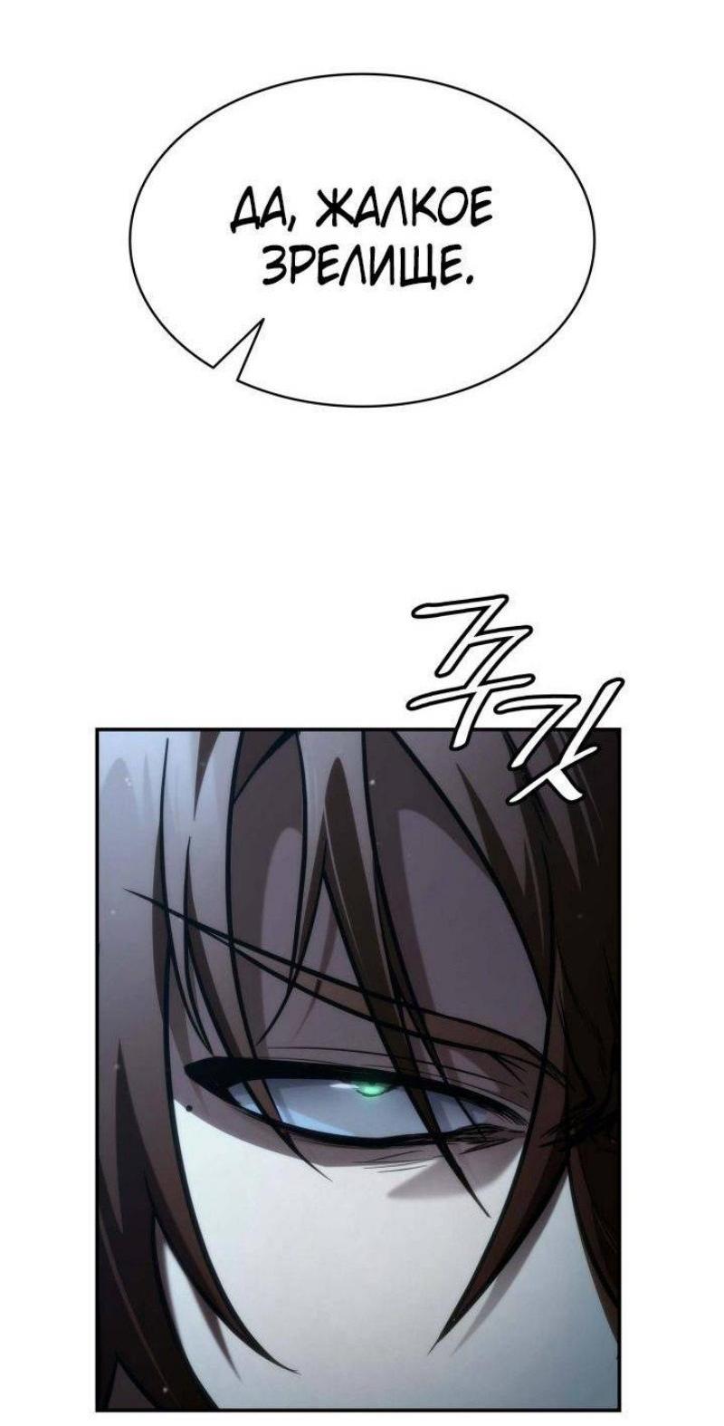 Read Безграничный маг RU Manga Online