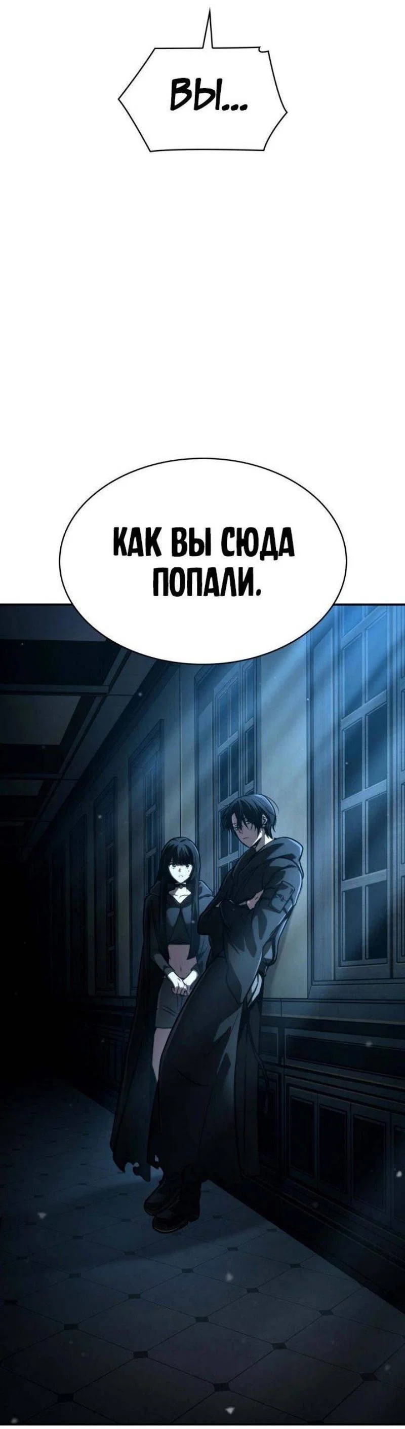 Read Безграничный маг RU Manga Online
