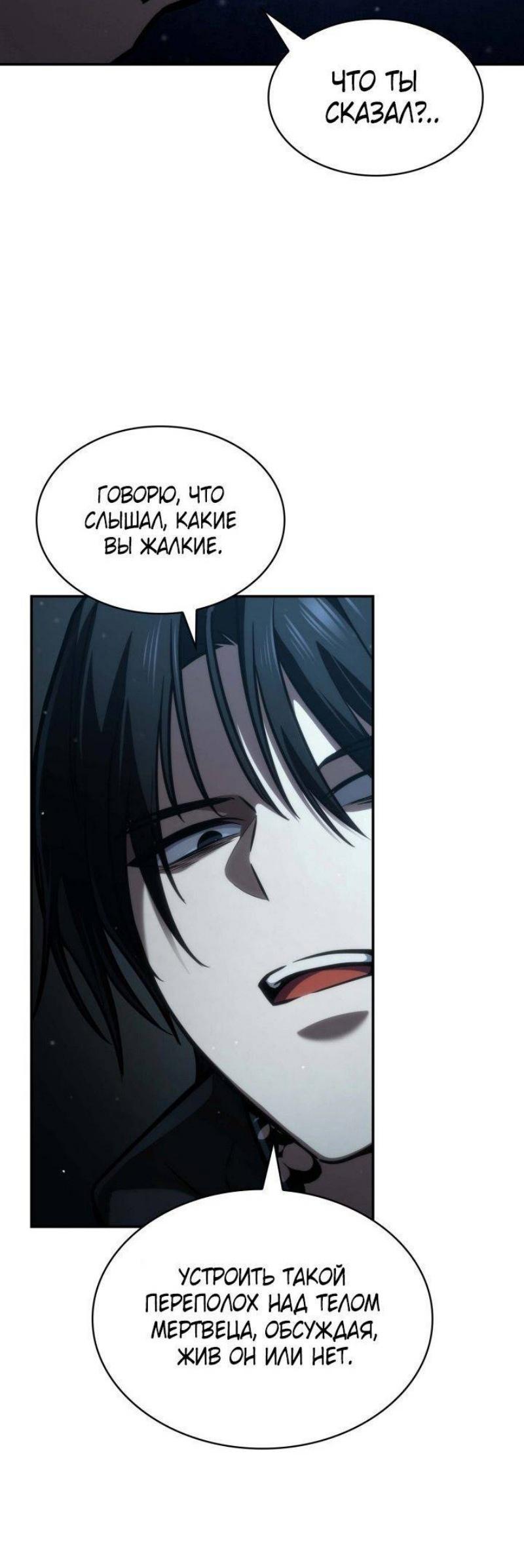 Read Безграничный маг RU Manga Online