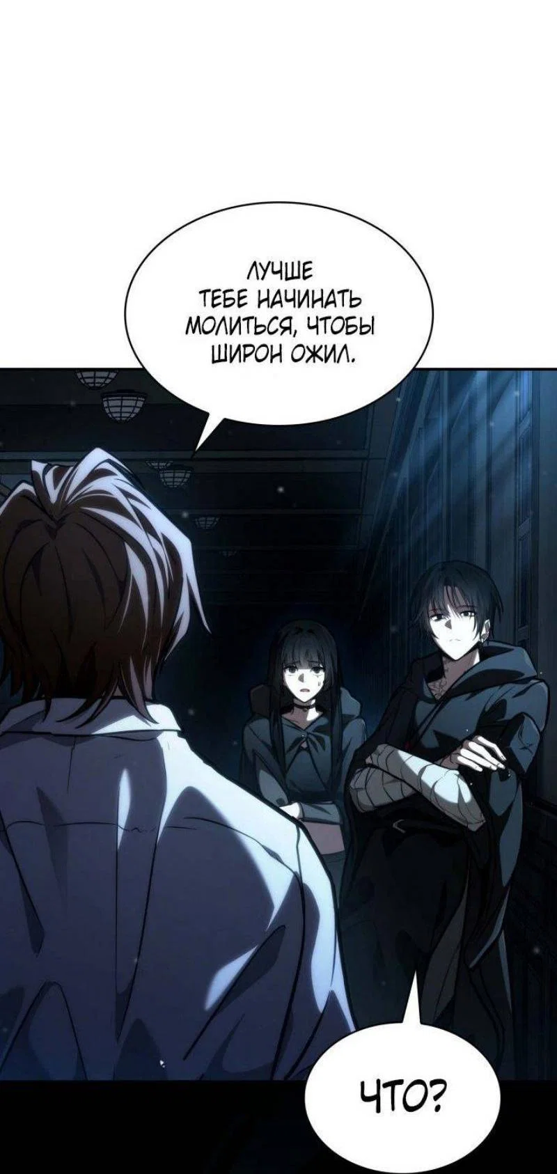 Read Безграничный маг RU Manga Online
