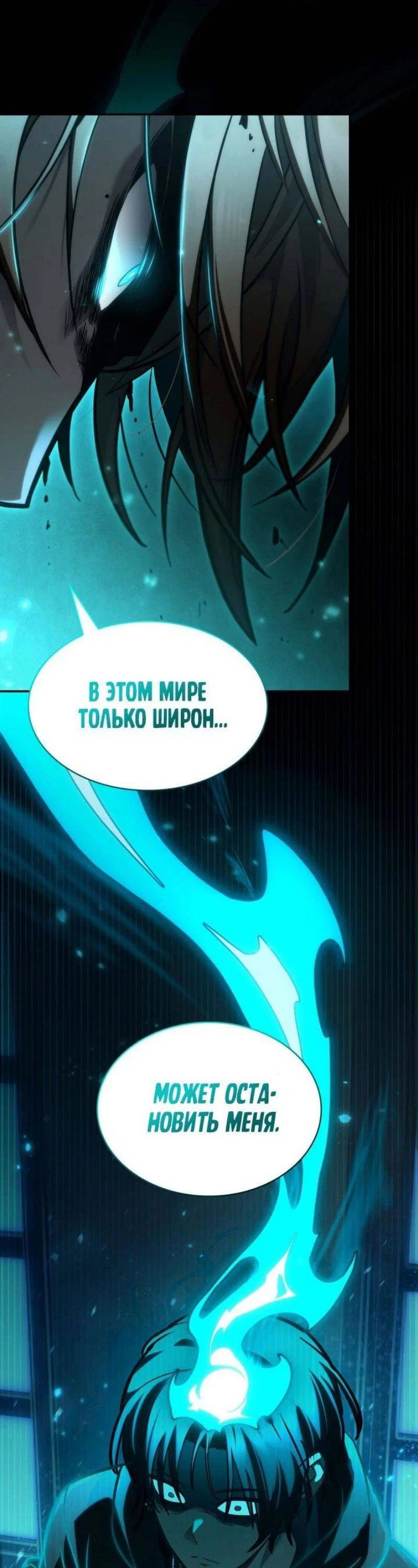 Read Безграничный маг RU Manga Online