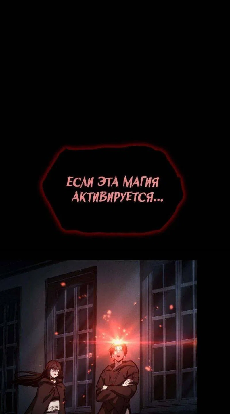 Read Безграничный маг RU Manga Online