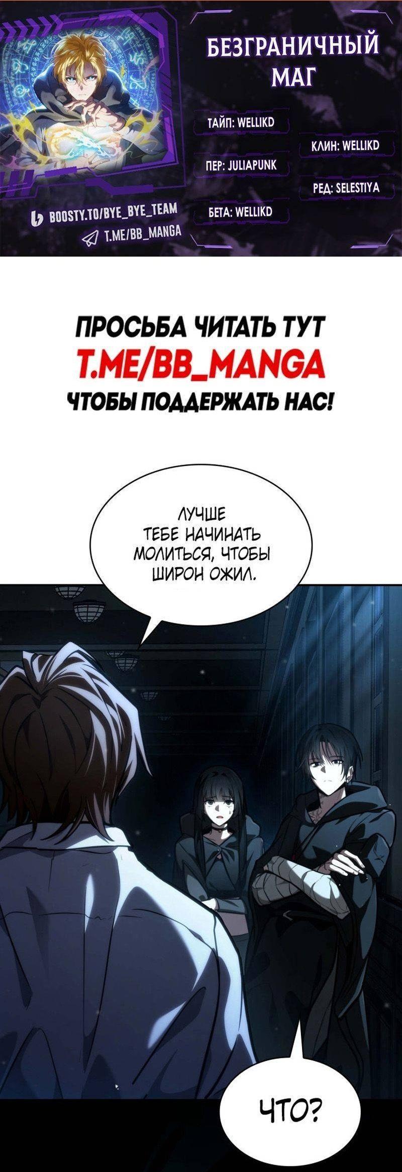 Read Безграничный маг RU Manga Online
