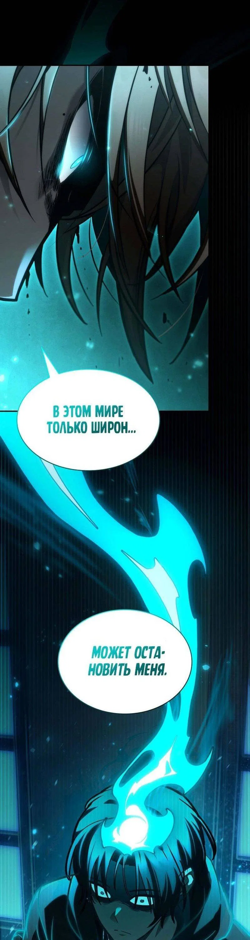 Read Безграничный маг RU Manga Online