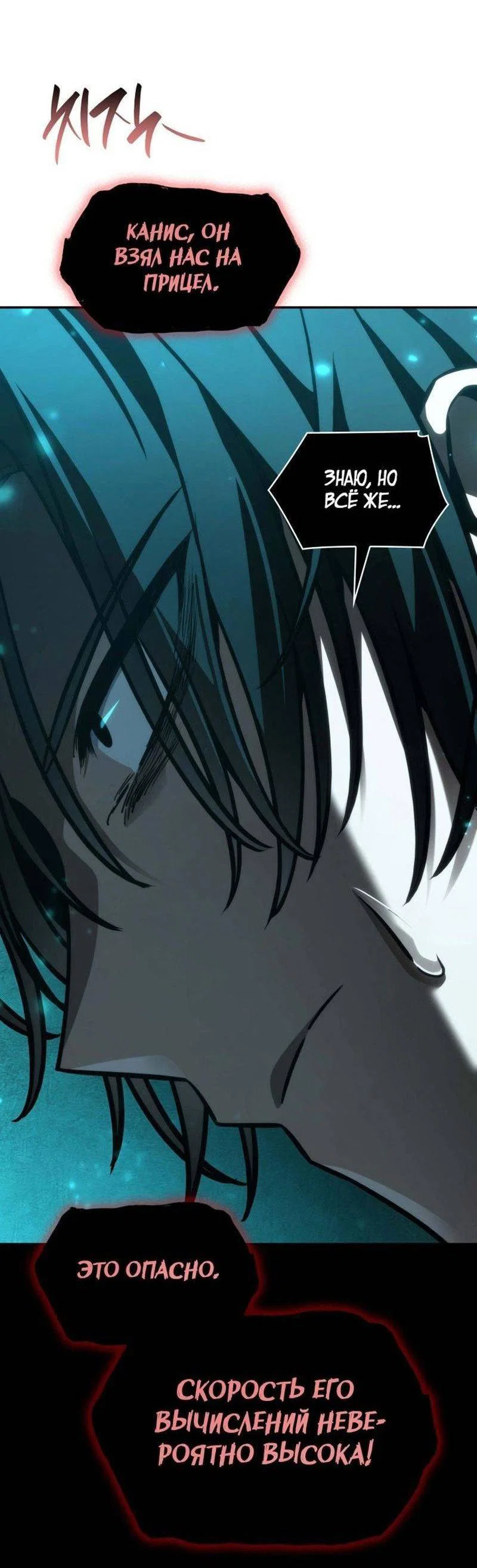 Read Безграничный маг RU Manga Online