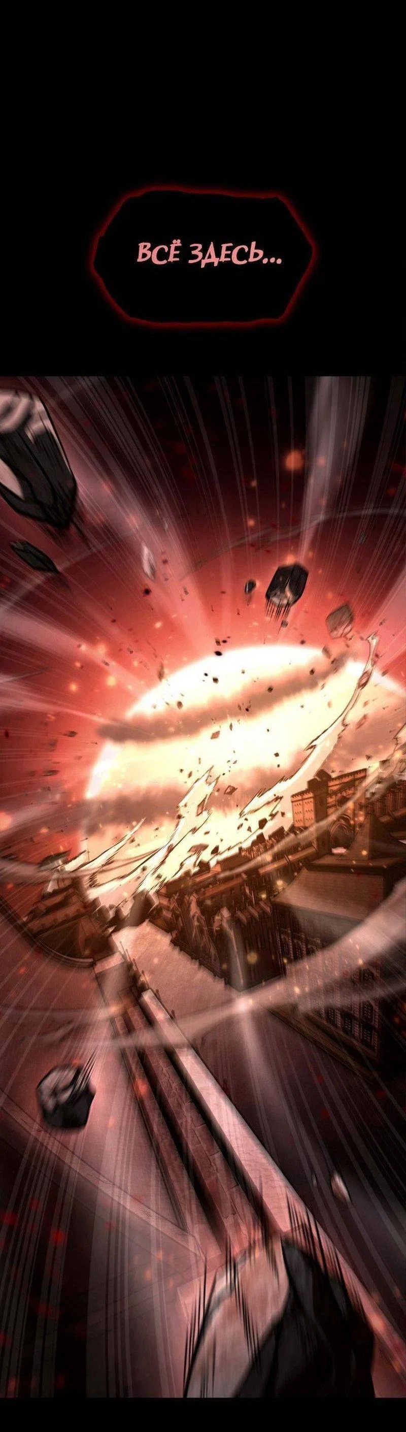 Read Безграничный маг RU Manga Online