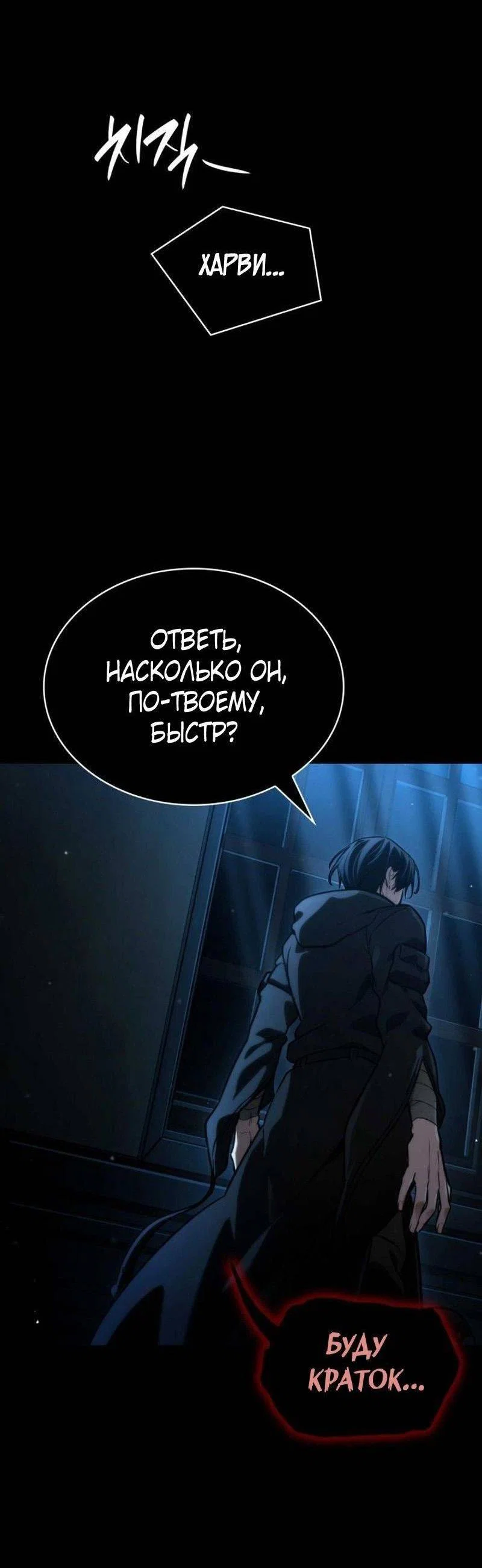 Read Безграничный маг RU Manga Online
