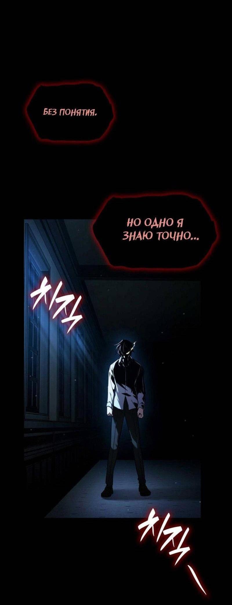 Read Безграничный маг RU Manga Online