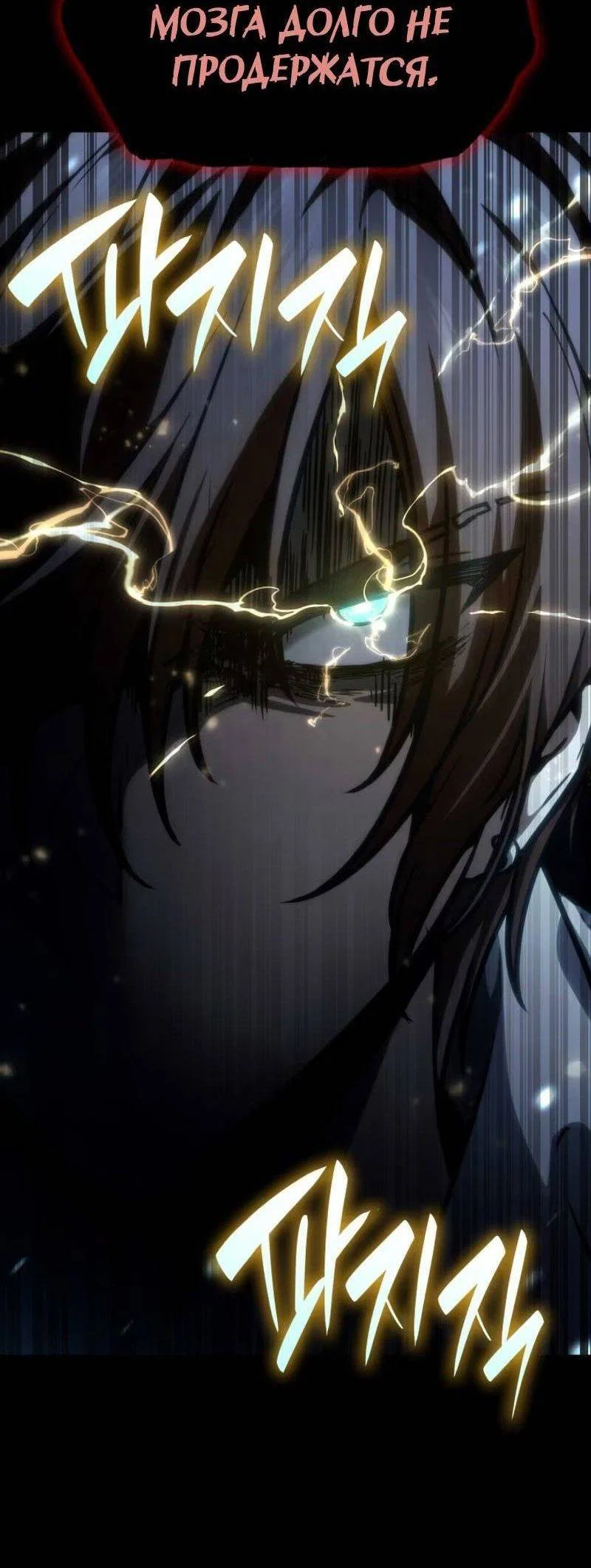 Read Безграничный маг RU Manga Online