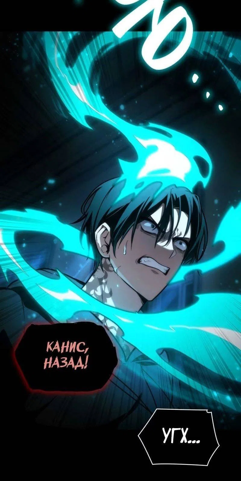 Read Безграничный маг RU Manga Online