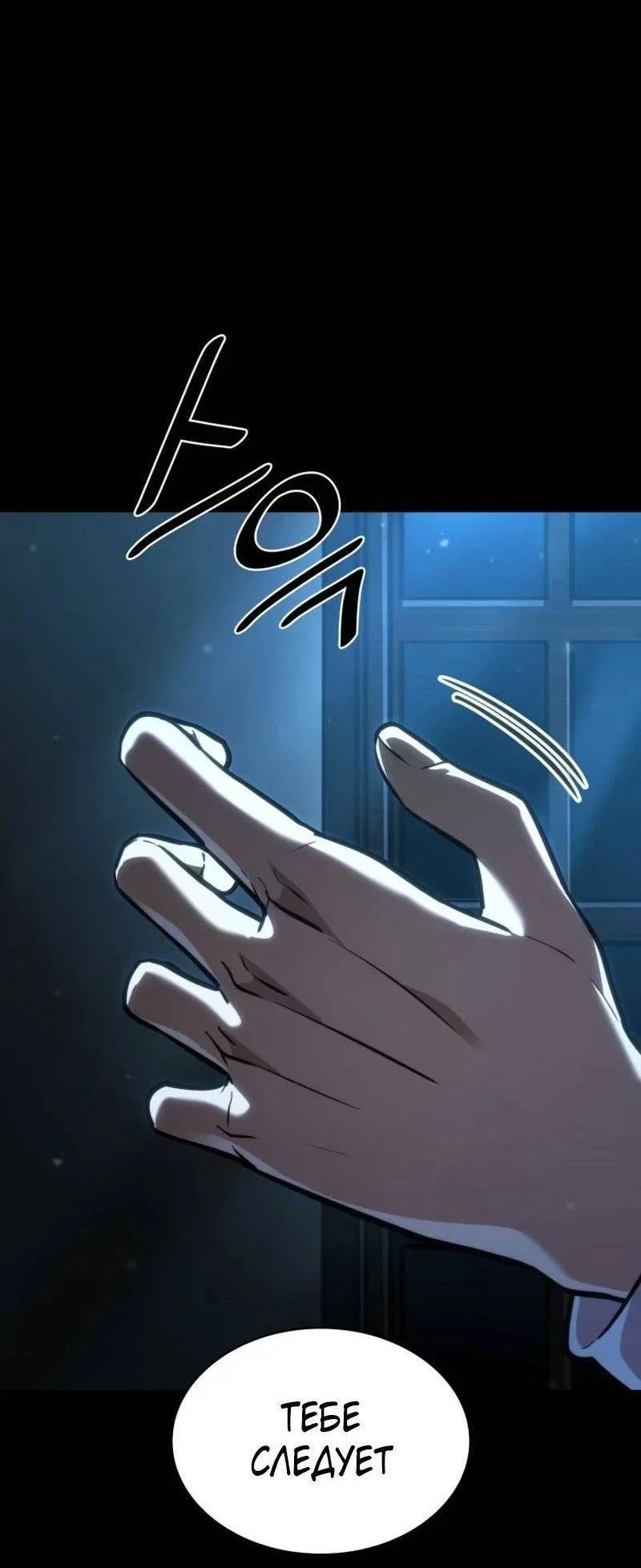 Read Безграничный маг RU Manga Online