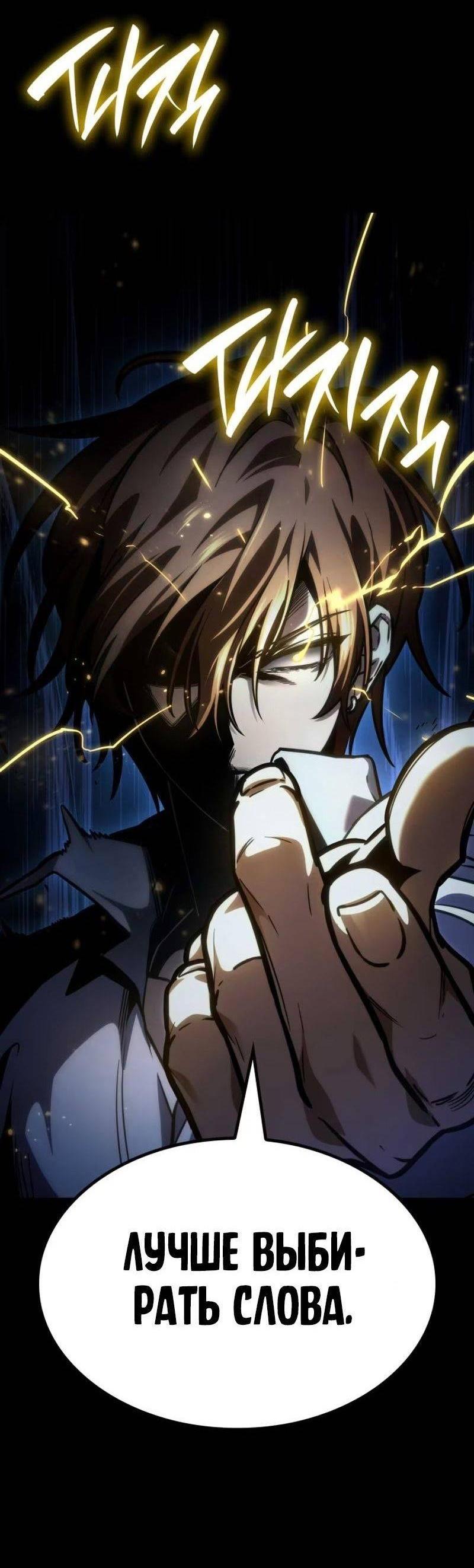 Read Безграничный маг RU Manga Online