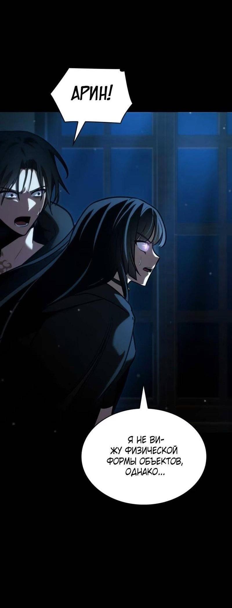Read Безграничный маг RU Manga Online