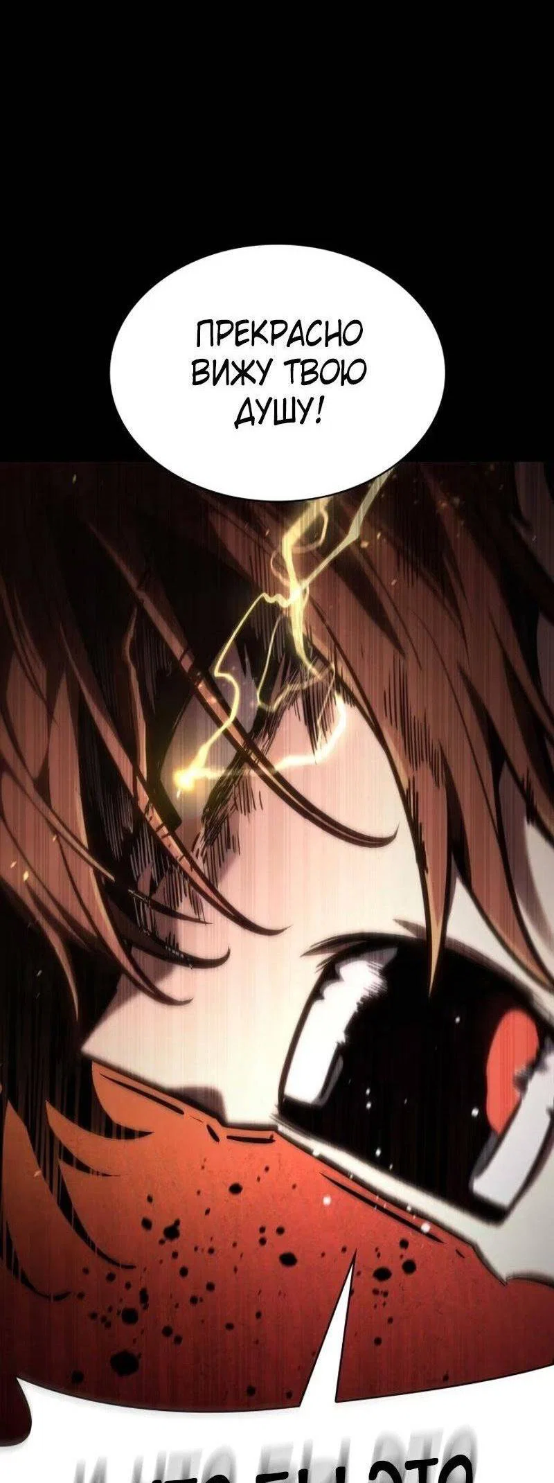 Read Безграничный маг RU Manga Online