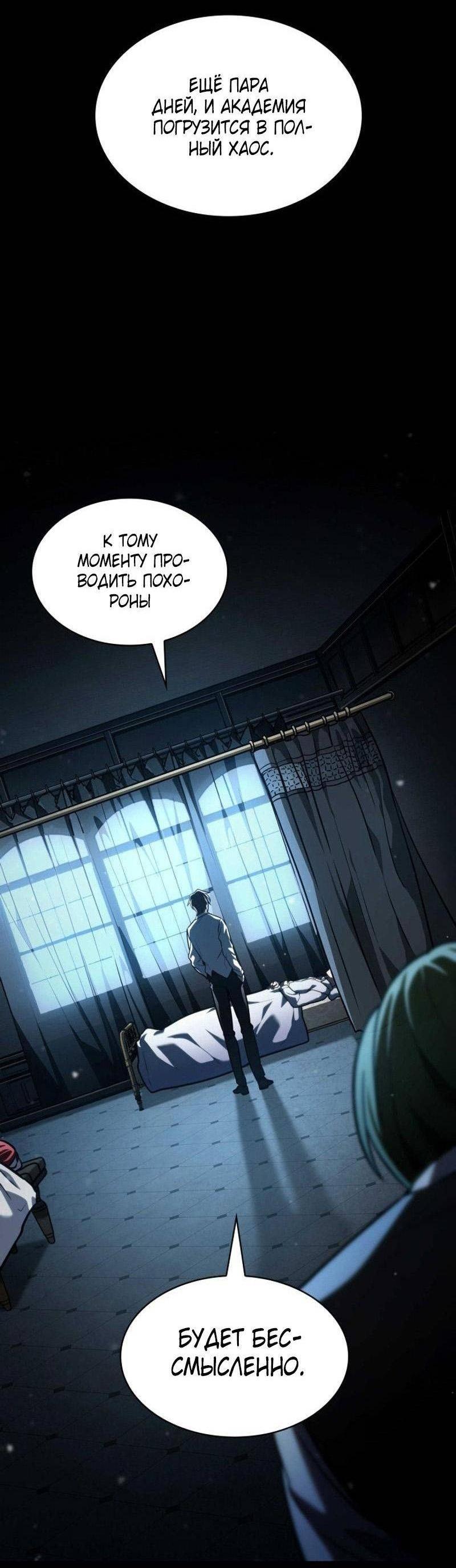 Read Безграничный маг RU Manga Online