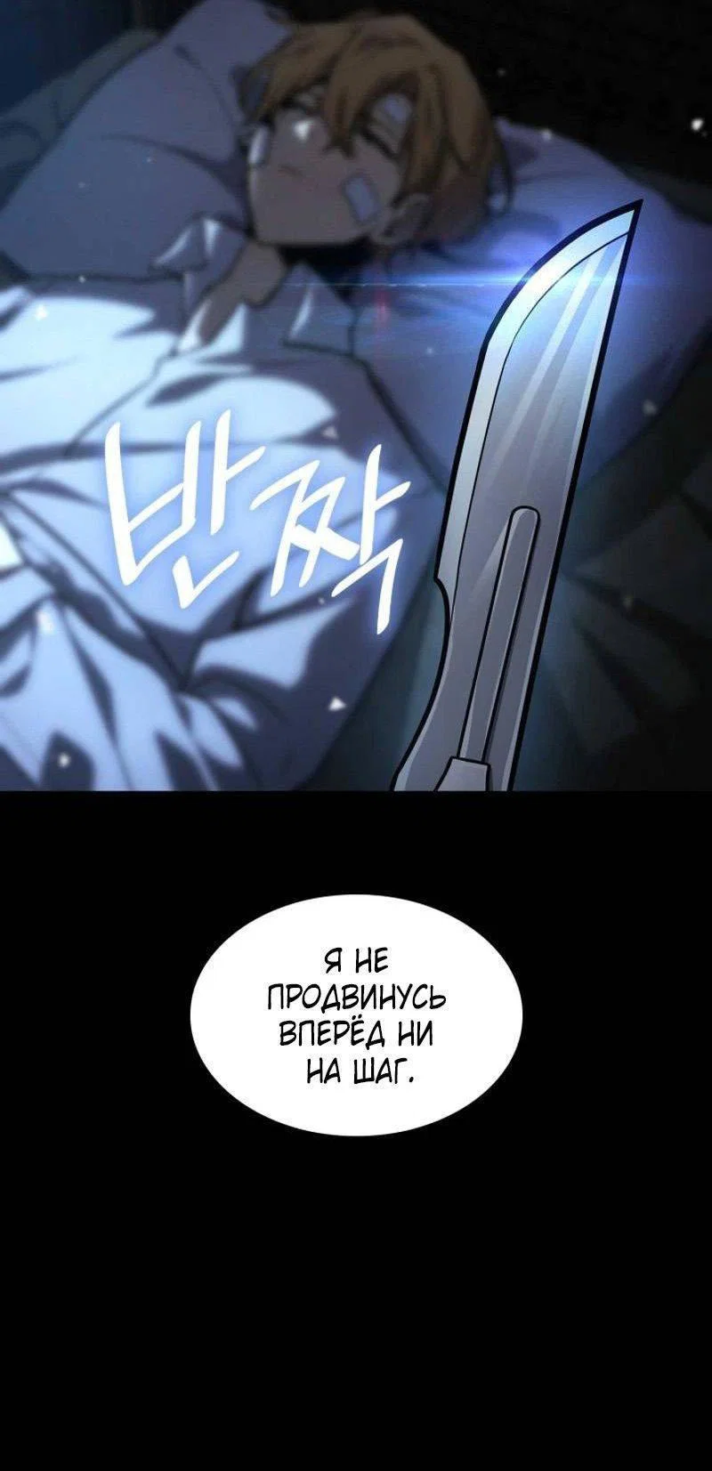Read Безграничный маг RU Manga Online