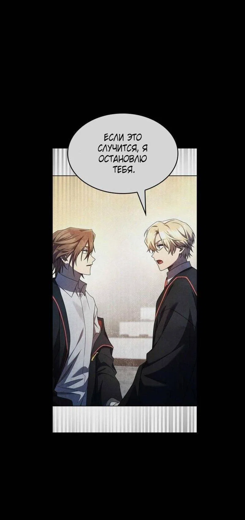 Read Безграничный маг RU Manga Online