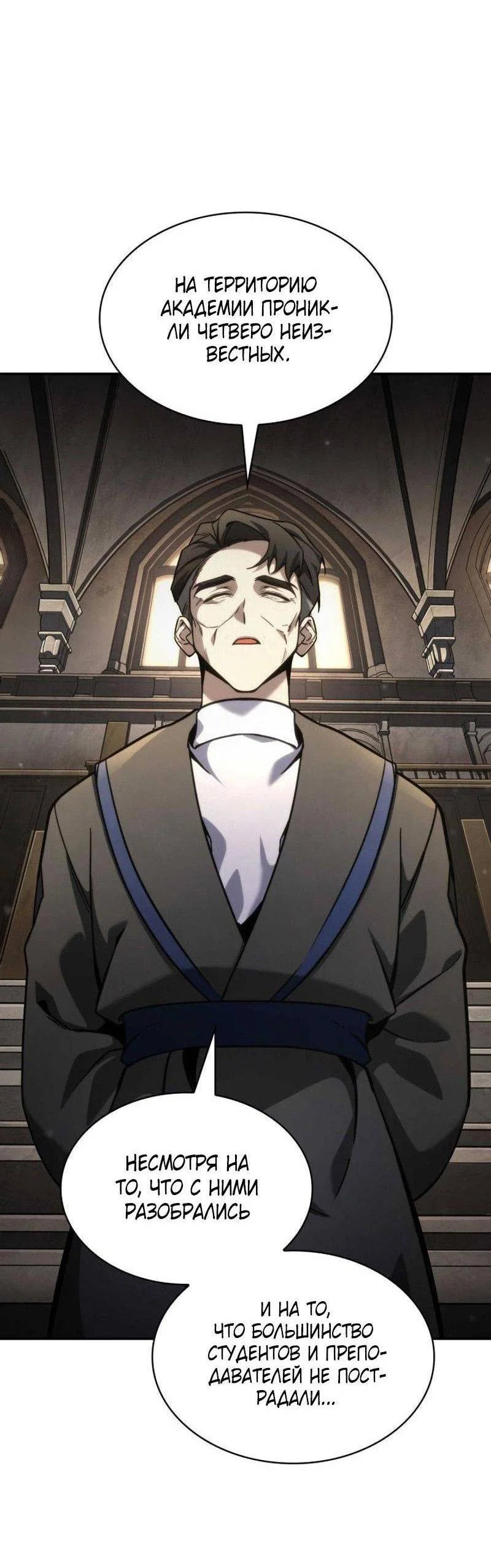 Read Безграничный маг RU Manga Online