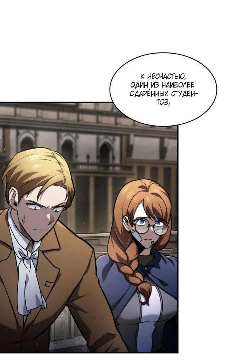 Read Безграничный маг RU Manga Online