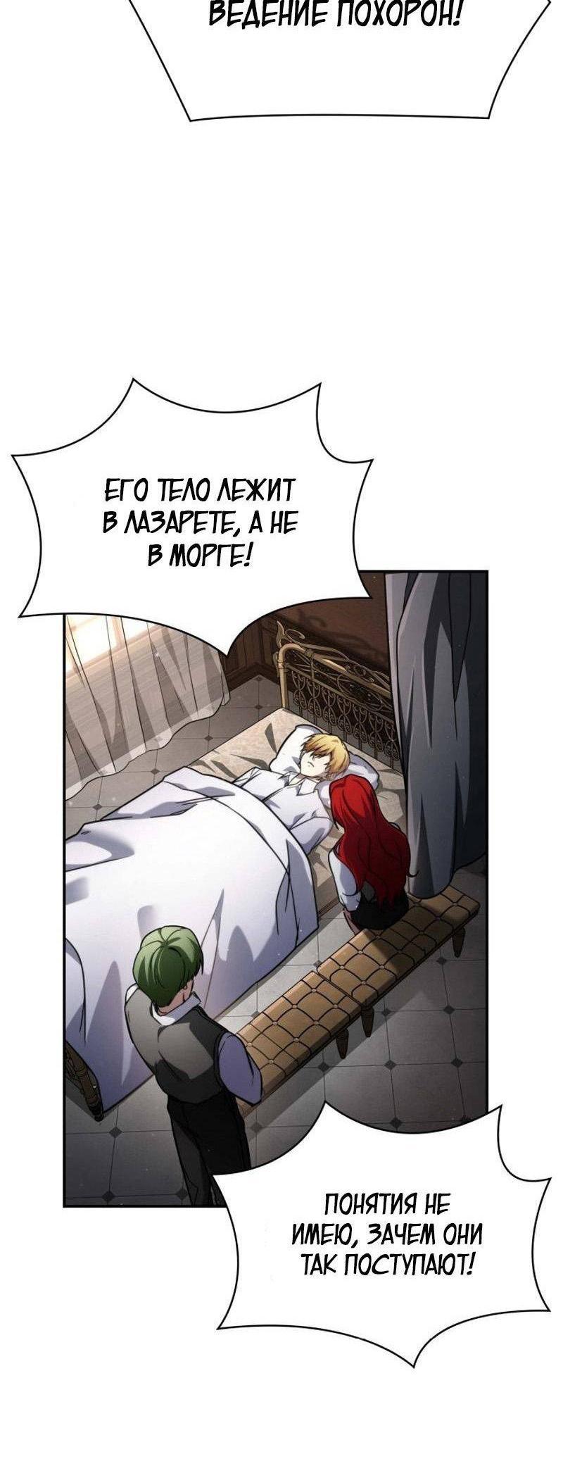 Read Безграничный маг RU Manga Online