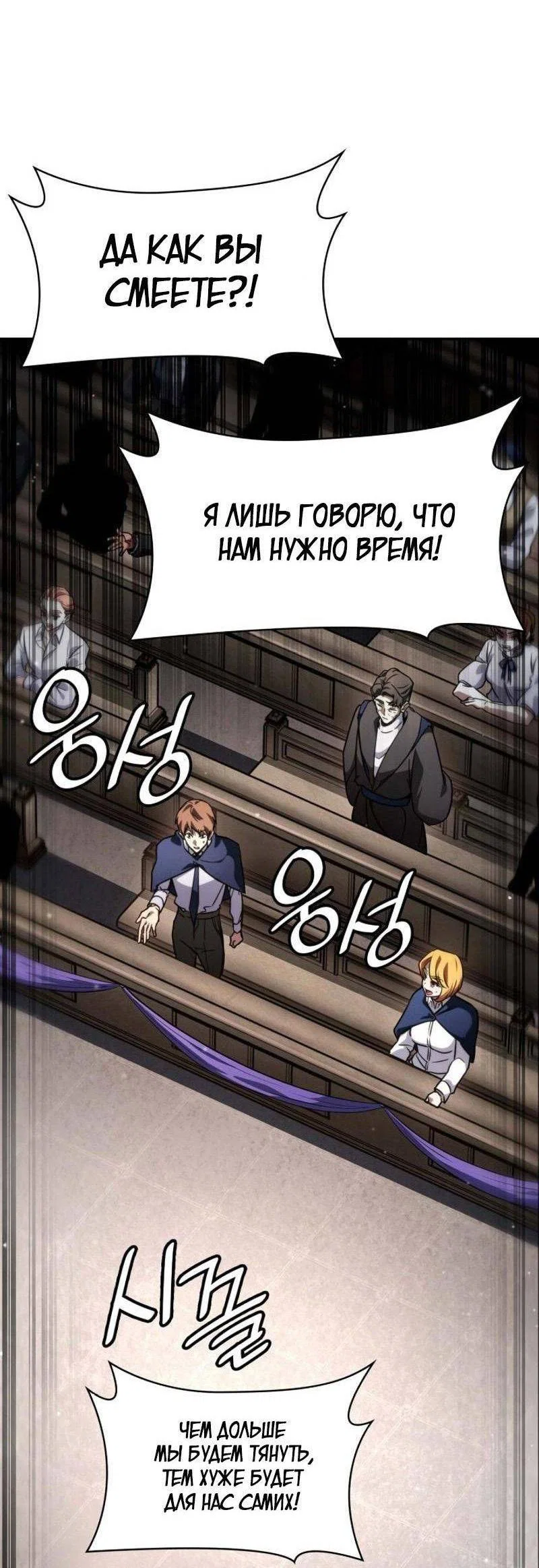 Read Безграничный маг RU Manga Online