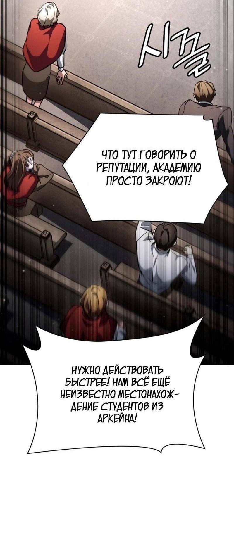 Read Безграничный маг RU Manga Online