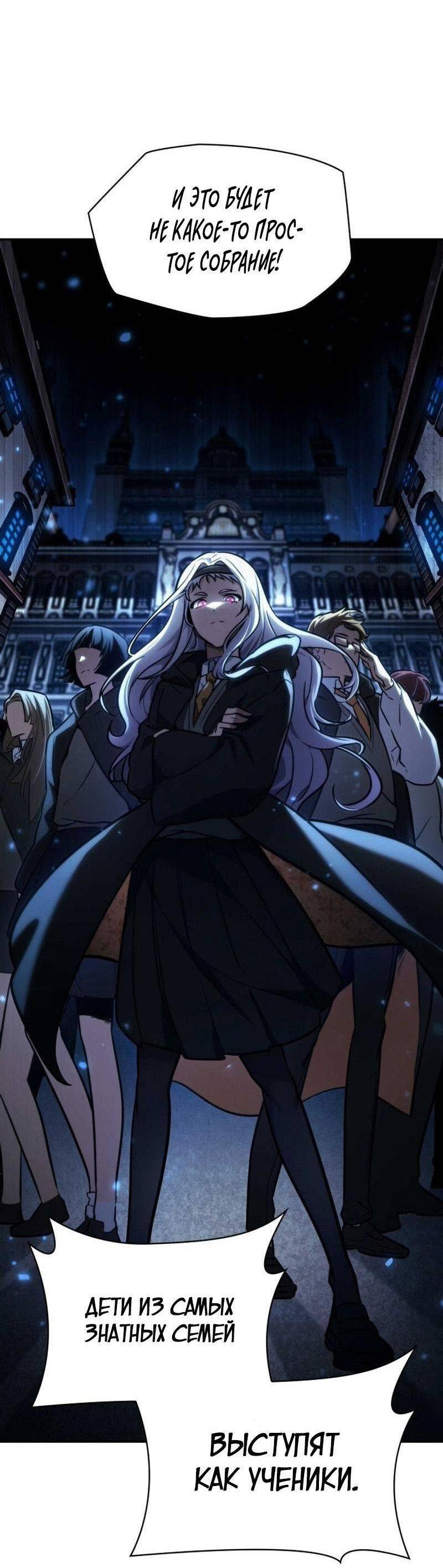 Read Безграничный маг RU Manga Online