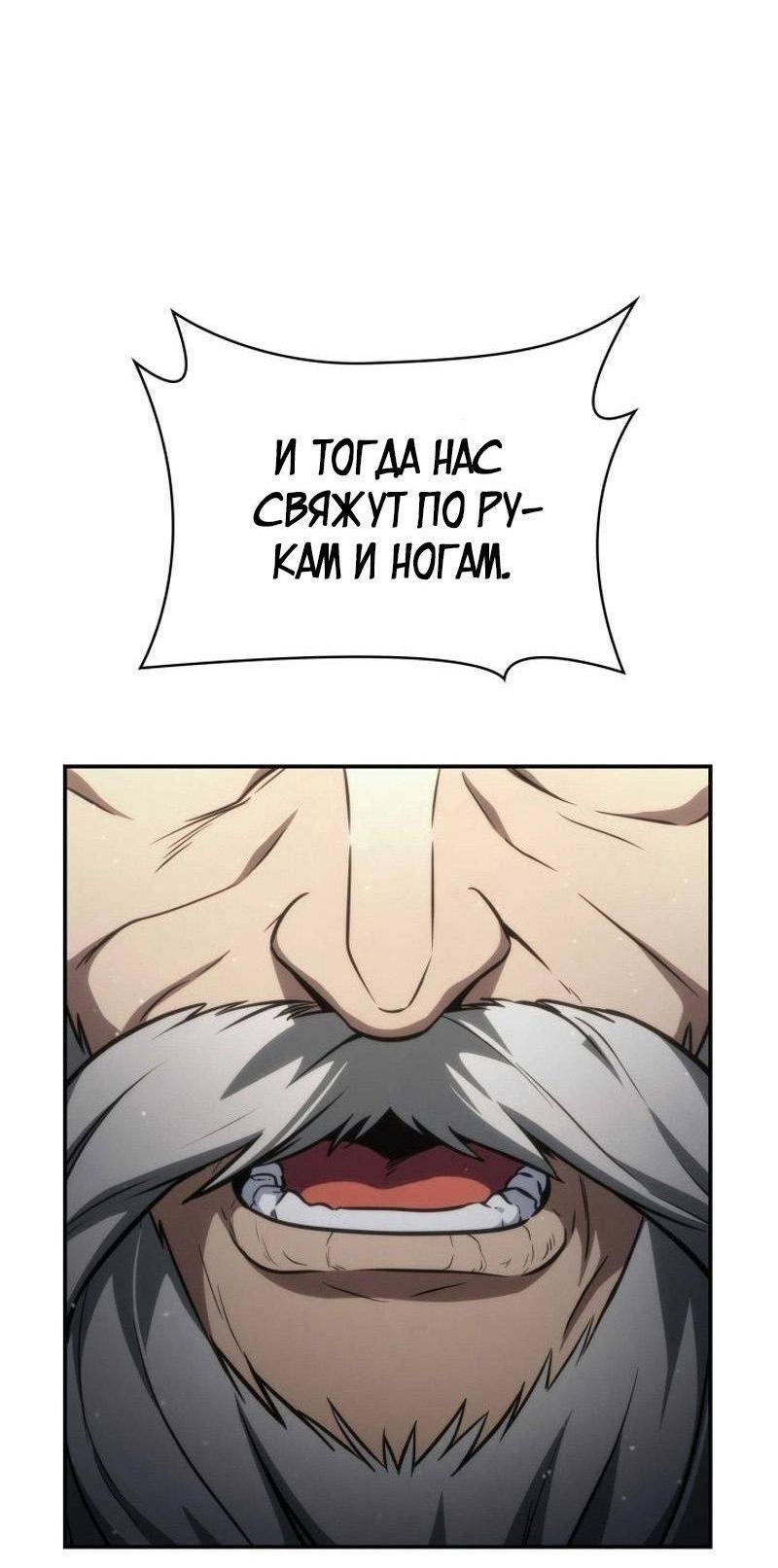 Read Безграничный маг RU Manga Online