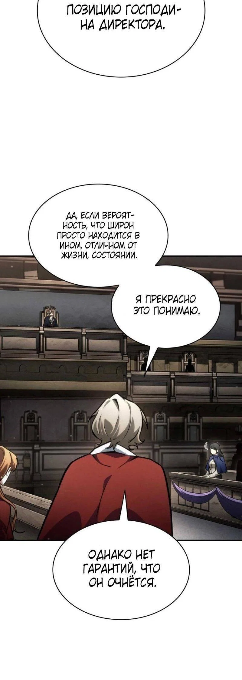 Read Безграничный маг RU Manga Online