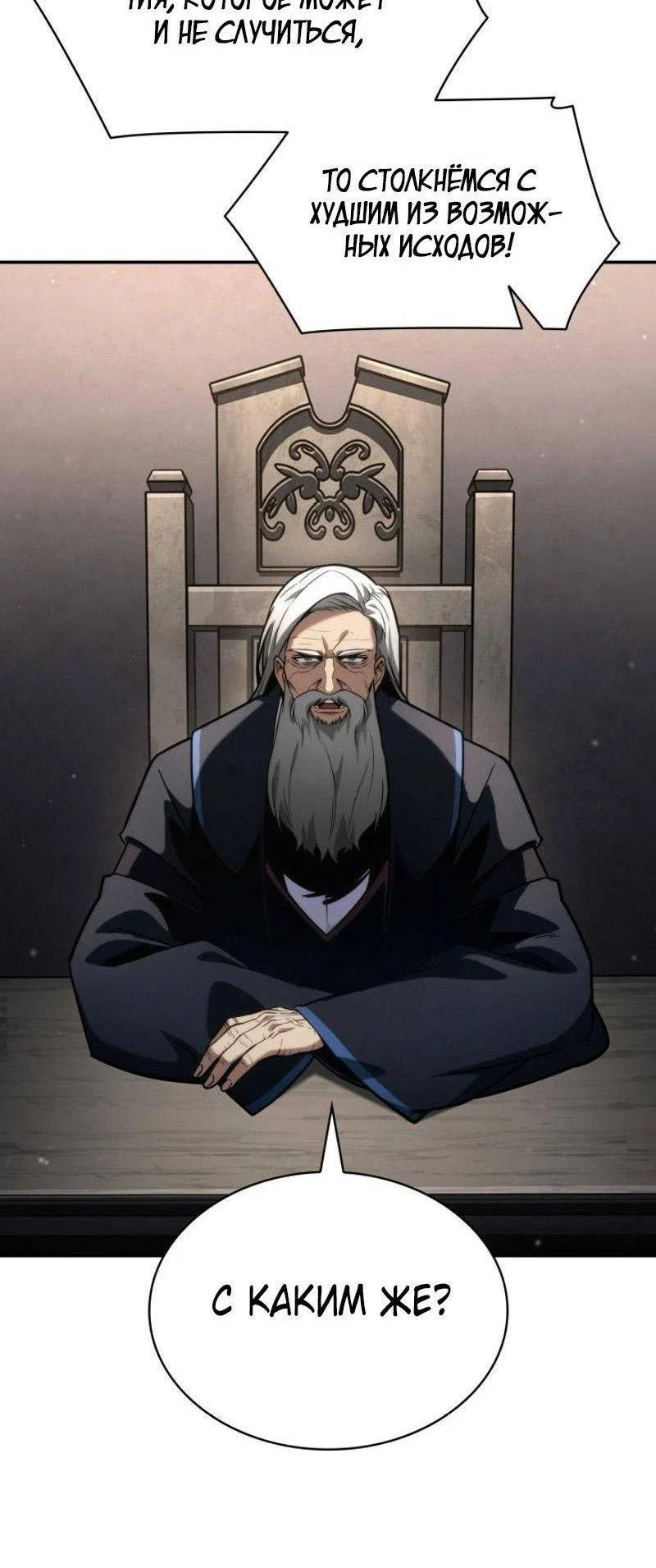 Read Безграничный маг RU Manga Online