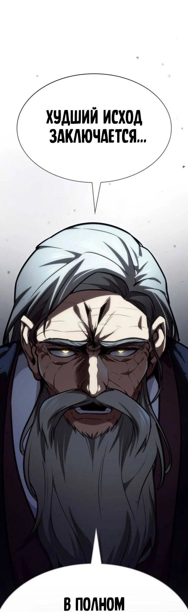 Read Безграничный маг RU Manga Online