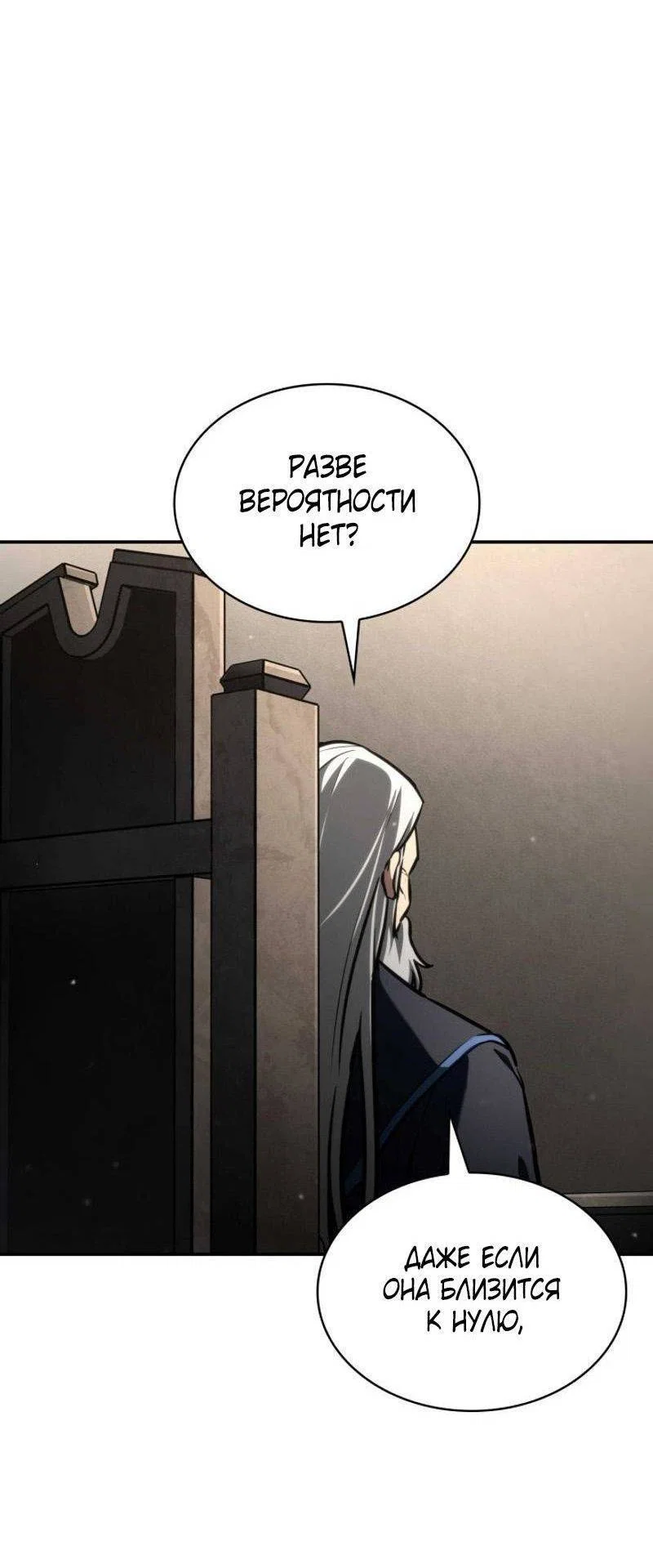 Read Безграничный маг RU Manga Online