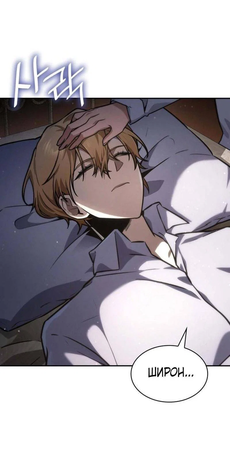 Read Безграничный маг RU Manga Online
