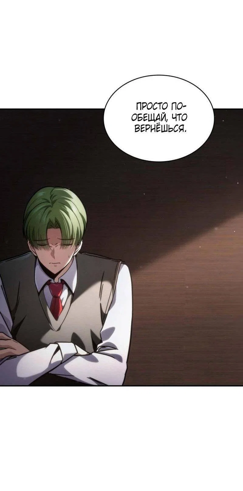 Read Безграничный маг RU Manga Online