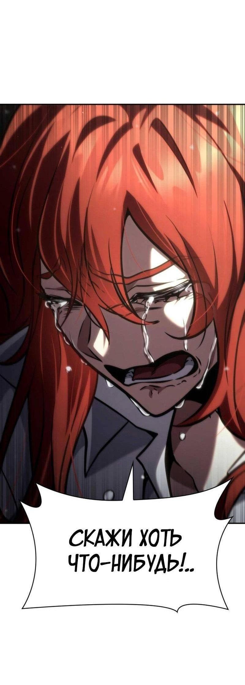 Read Безграничный маг RU Manga Online