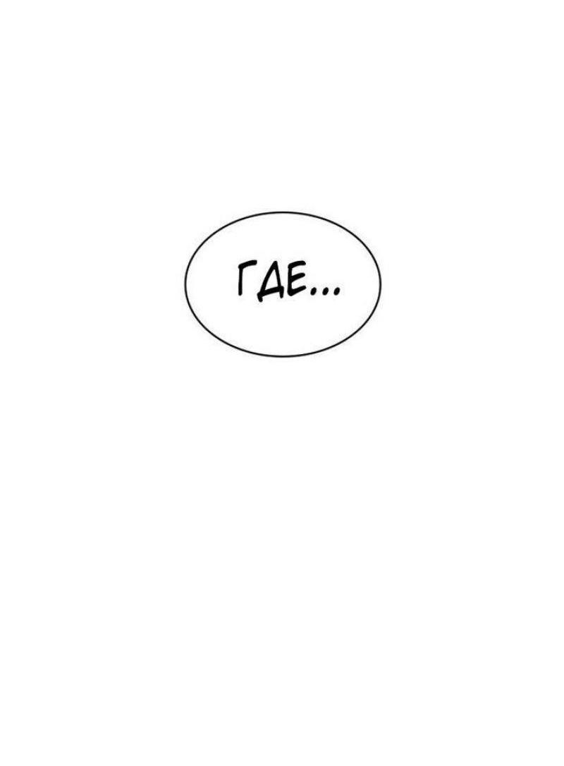 Read Безграничный маг RU Manga Online