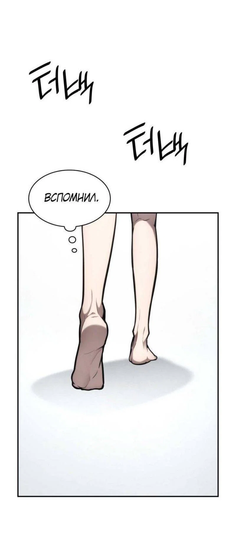 Read Безграничный маг RU Manga Online