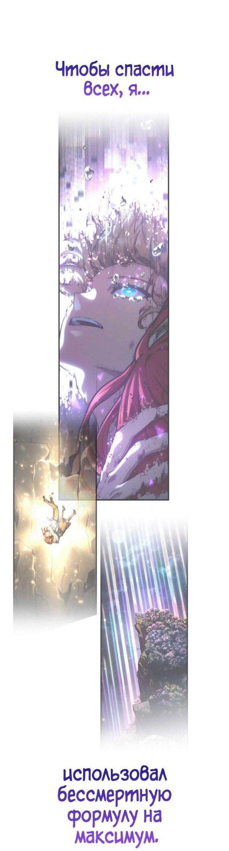 Read Безграничный маг RU Manga Online
