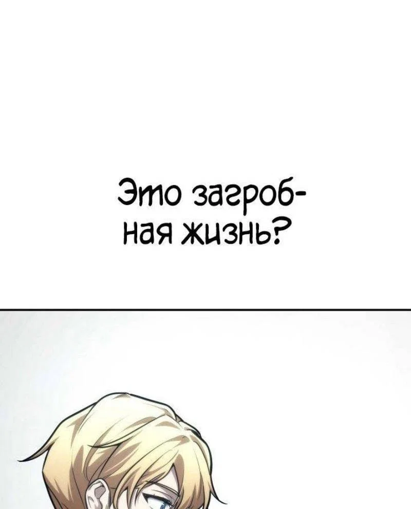 Read Безграничный маг RU Manga Online