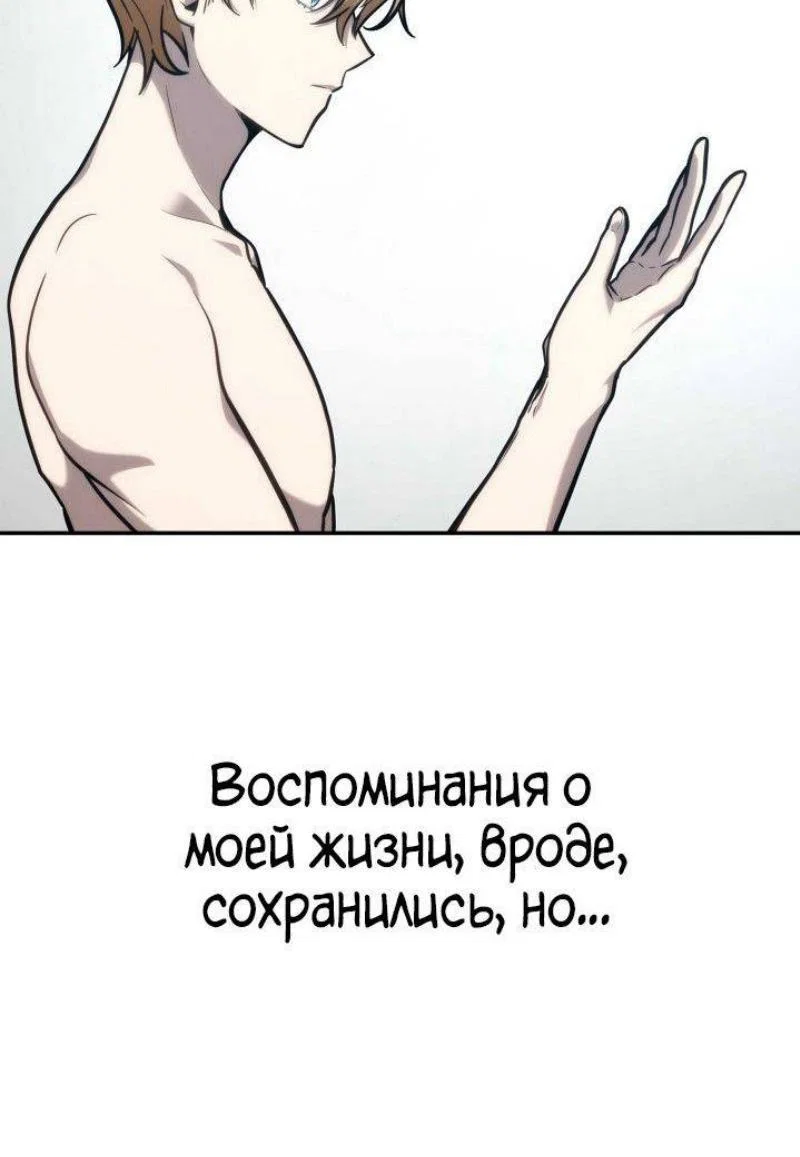 Read Безграничный маг RU Manga Online