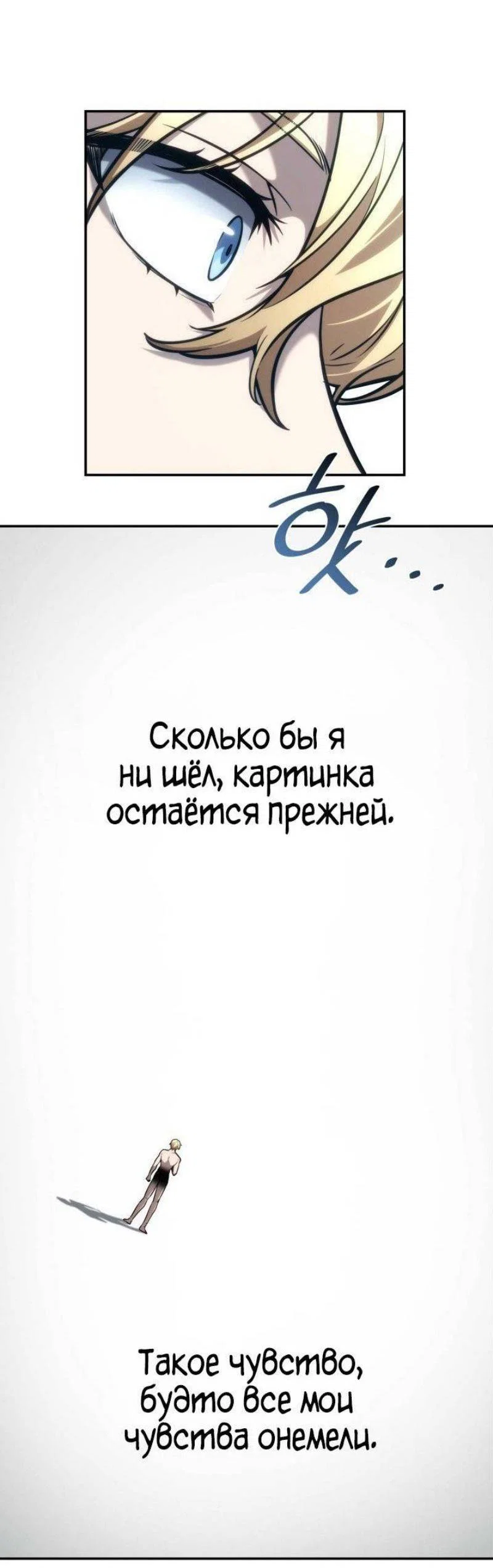 Read Безграничный маг RU Manga Online