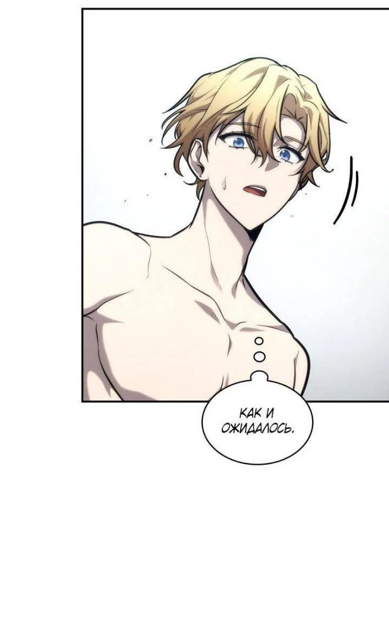 Read Безграничный маг RU Manga Online