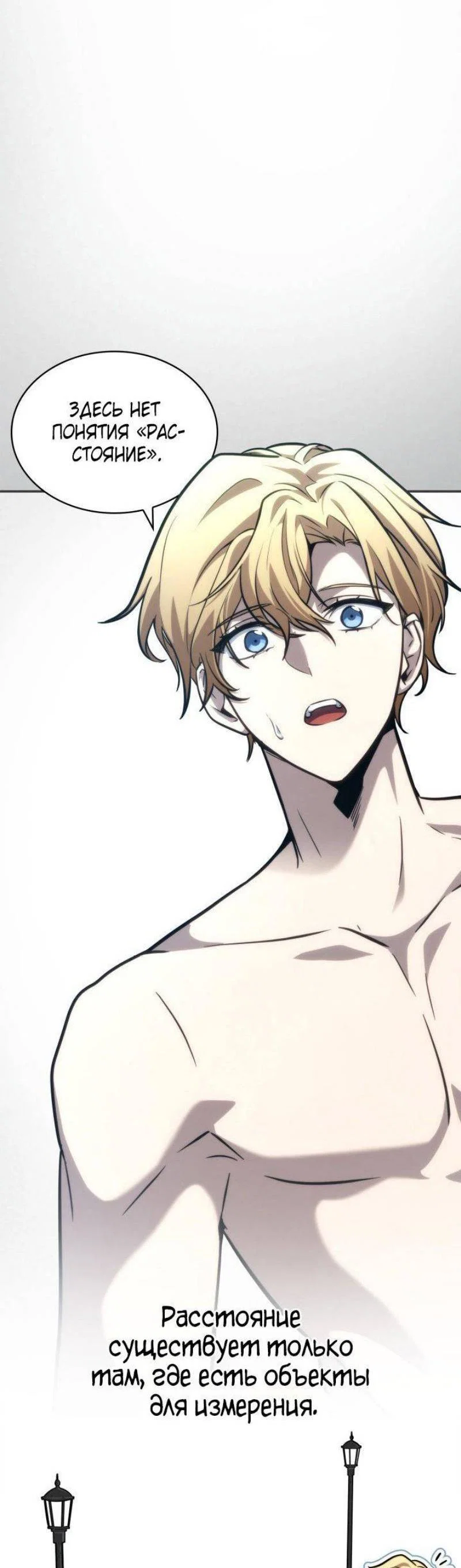 Read Безграничный маг RU Manga Online