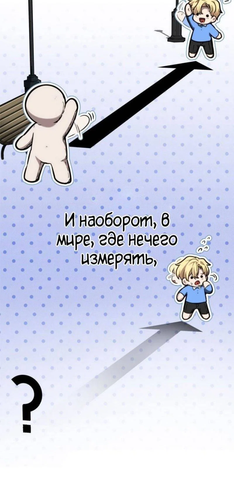 Read Безграничный маг RU Manga Online