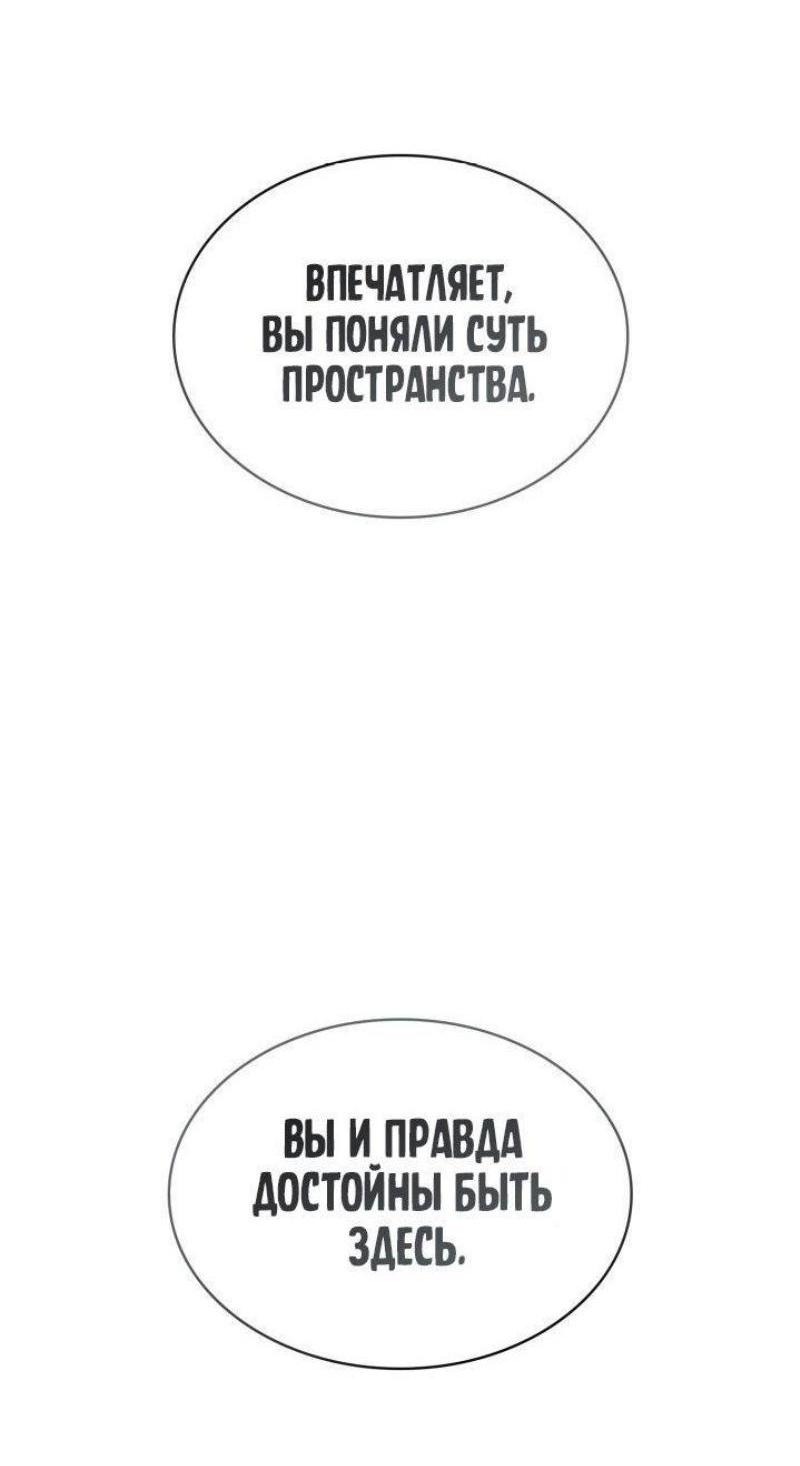 Read Безграничный маг RU Manga Online