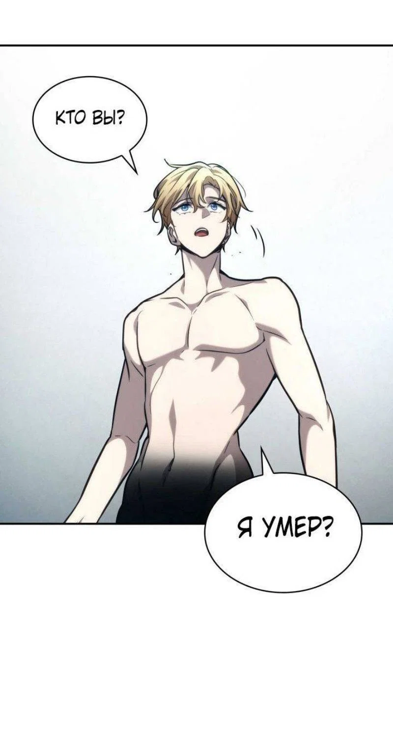 Read Безграничный маг RU Manga Online