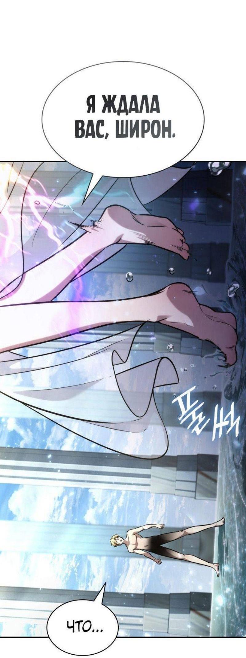 Read Безграничный маг RU Manga Online
