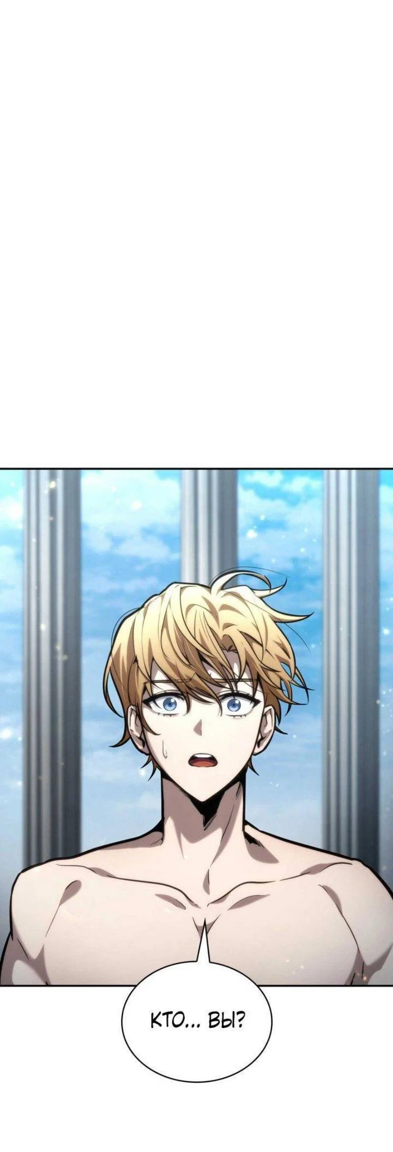 Read Безграничный маг RU Manga Online