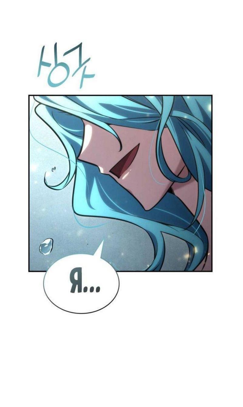 Read Безграничный маг RU Manga Online