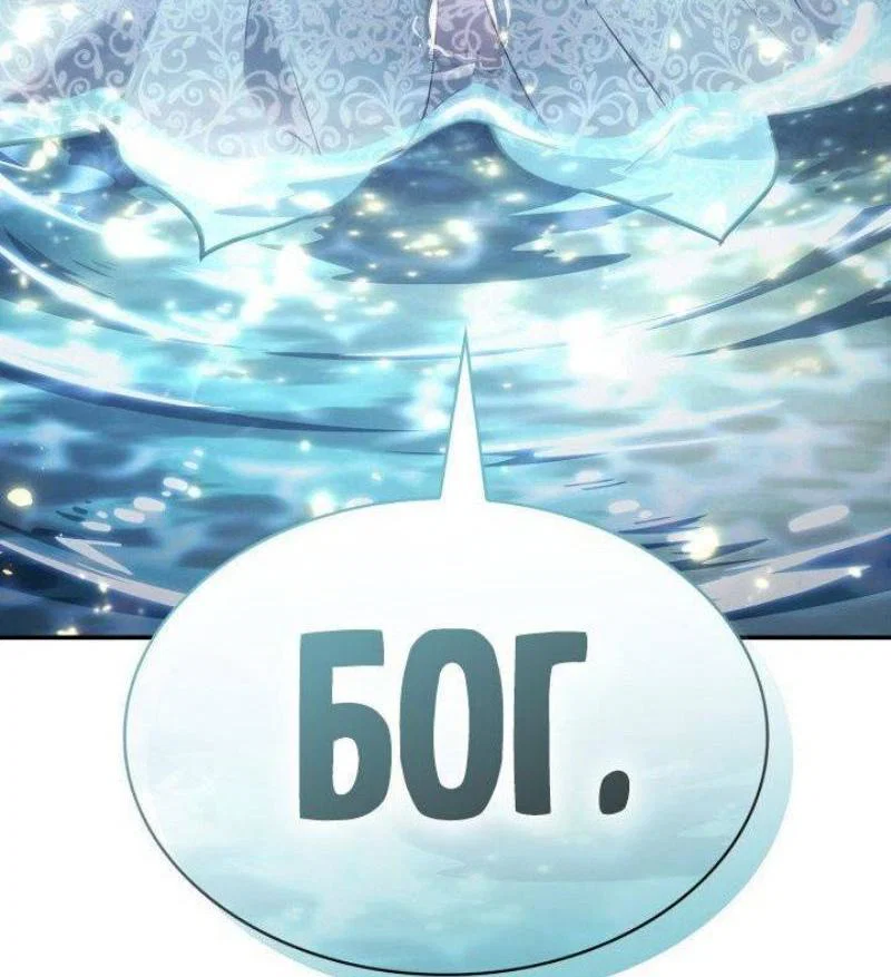 Read Безграничный маг RU Manga Online